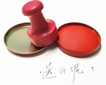 萝卜章橡皮章圆章公章项目部章内部章合同章-橡