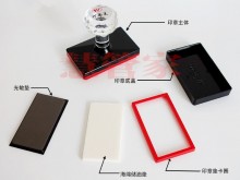 光敏长方形印章