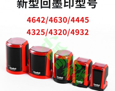 新型回墨印章翻斗印章圆形椭圆形方形印章