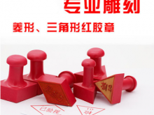 光敏长方形印章.1jpg