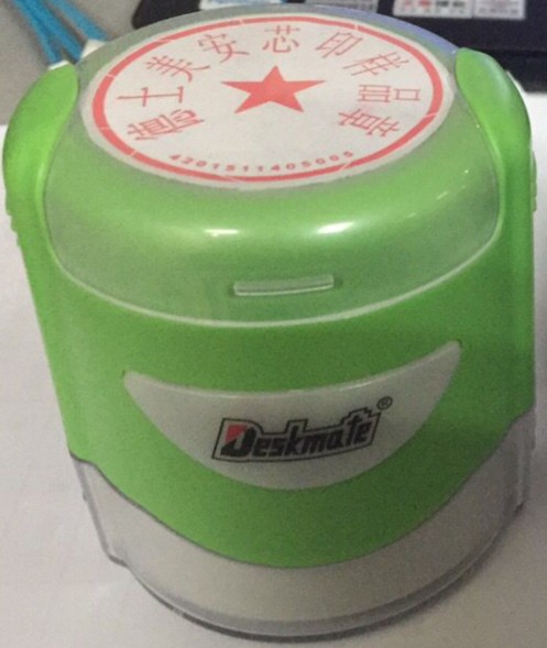 德士美光敏印章