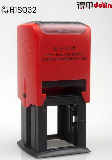 得印财务章43032