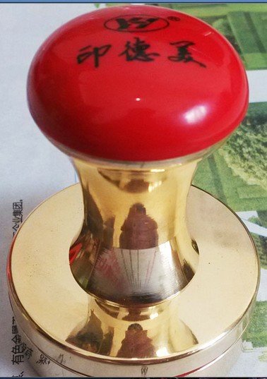 GH印德美光敏铜章