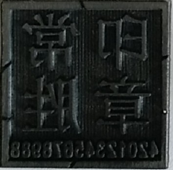 垫片正方形样品