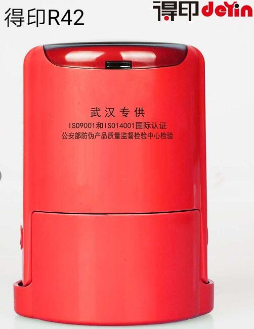 得印回墨42