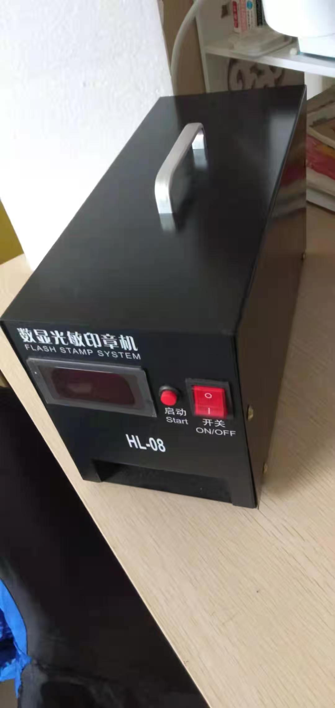 铜章、刻章机、光敏机