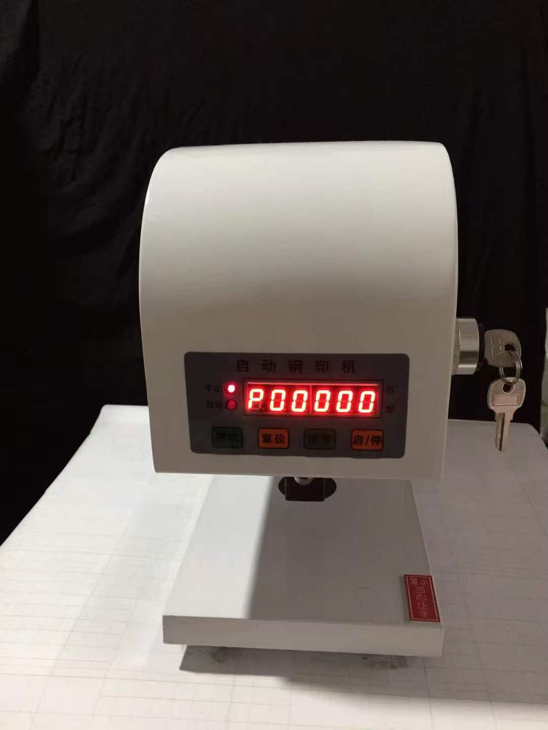 铜章、刻章机、光敏机