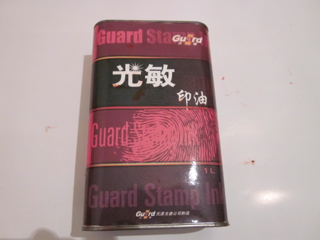 印尼 印台 光敏油 类