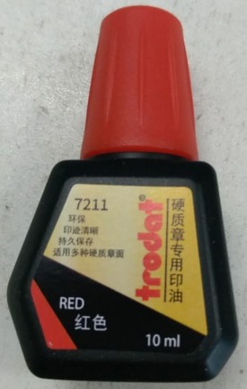 印尼 印台 光敏油 类