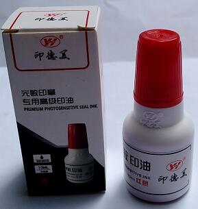 印尼 印台 光敏油 类